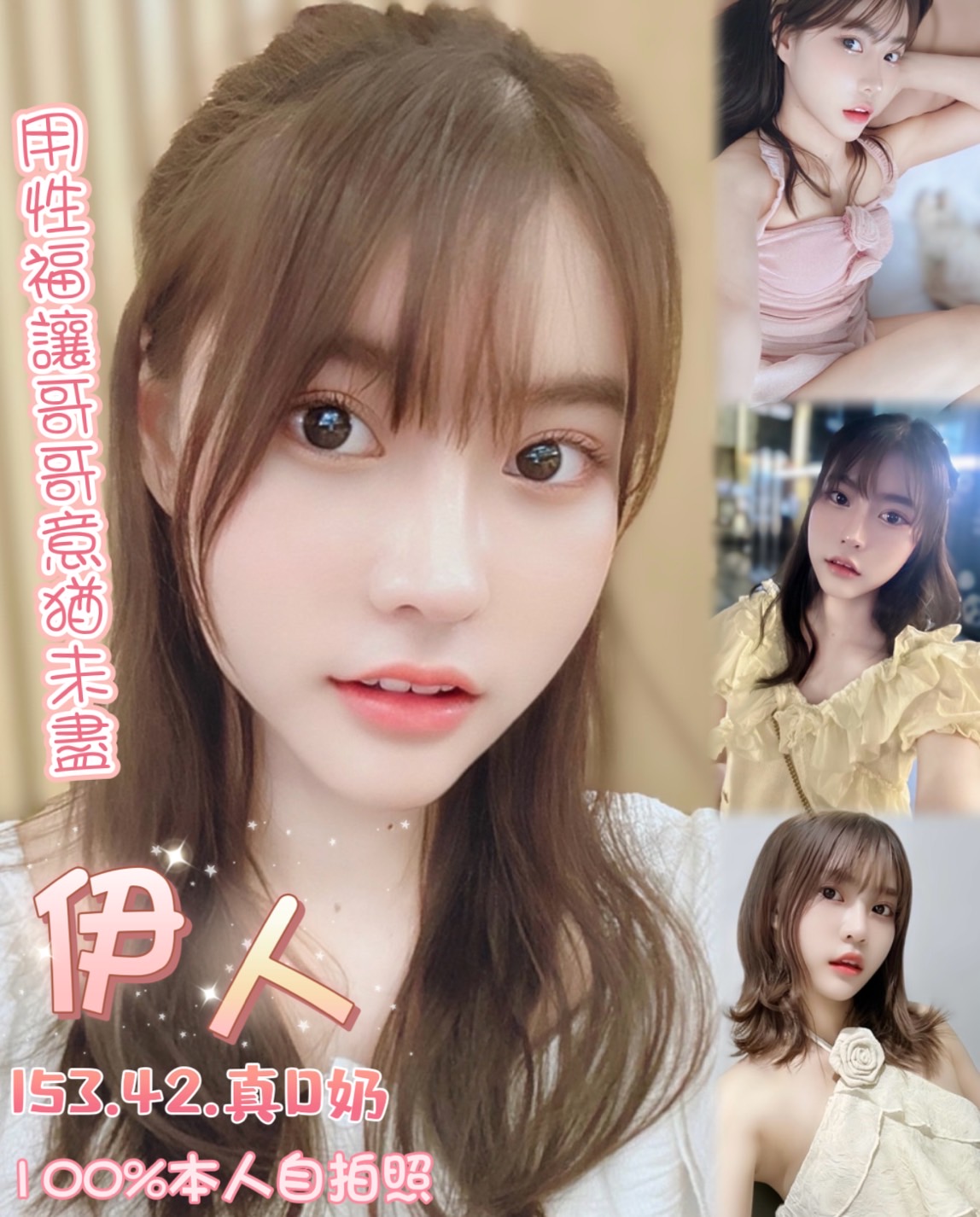 黃思嘉 樹林定點茶 樓鳳 25/36D